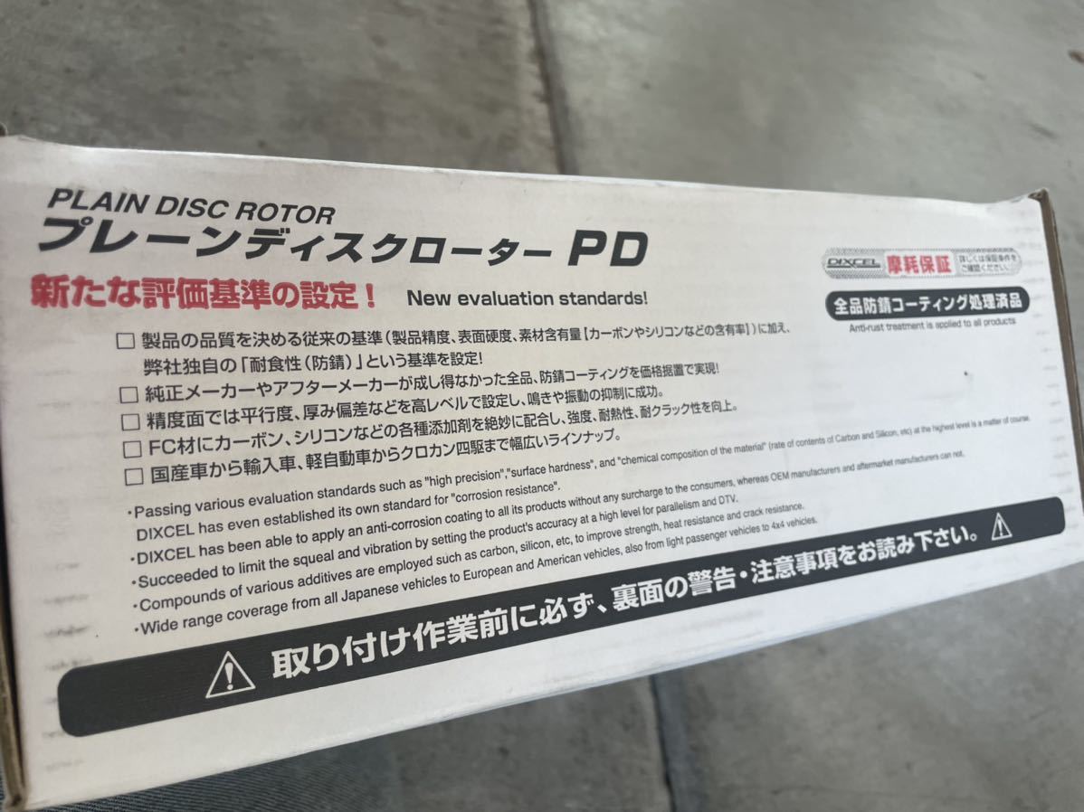 DIXCEL ブレーキローター PDタイプ☆リア左右セット！PD3159080☆レクサスIS、クラウンなどに